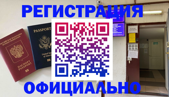 прописка ребенка в Спасске-Дальнем